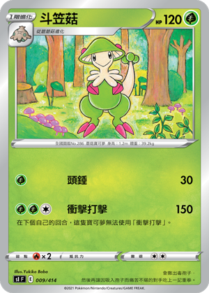 Breloom #009