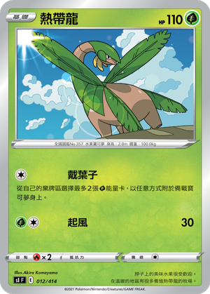 Tropius #012