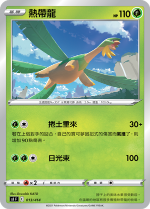 Tropius #013