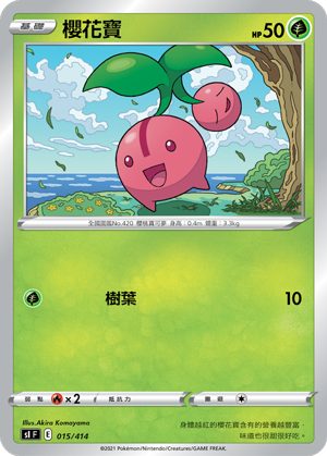 Cherubi #015