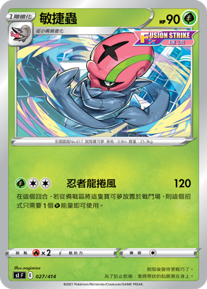 Accelgor #027