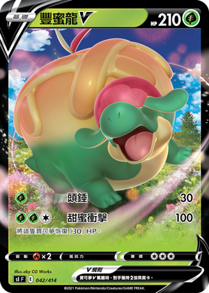 Appletun V #042