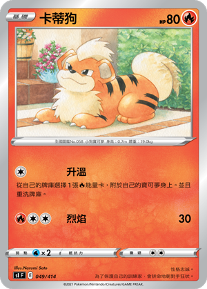 Growlithe #049