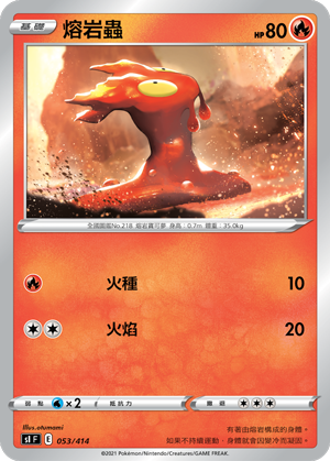 Slugma #053