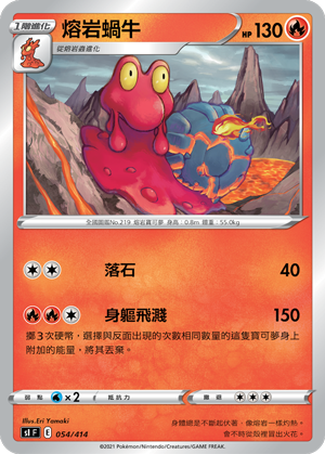 Magcargo #054