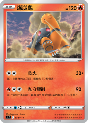 Torkoal #058