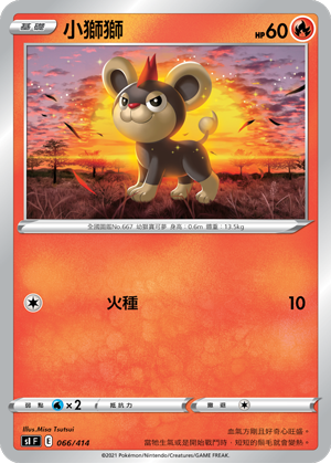 Litleo #066
