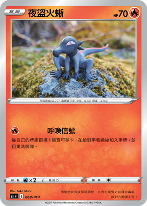 Salandit #068