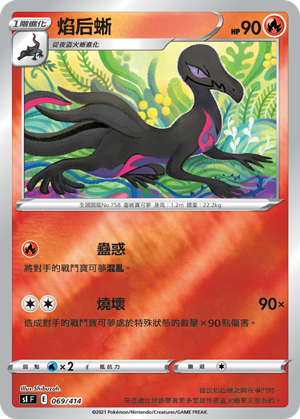 Salazzle #069