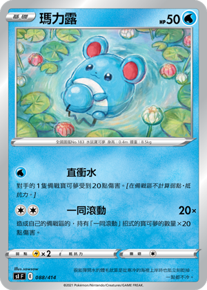 Marill #088