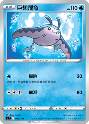 Mantine #091