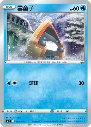 Snorunt #098