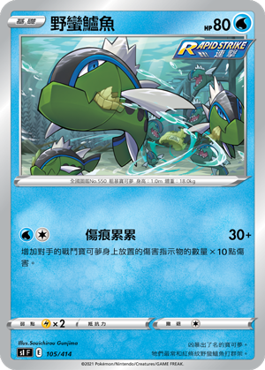 Basculin #105