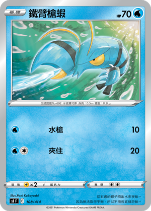 Clauncher #108