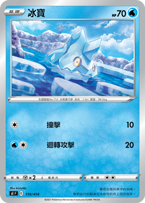 Bergmite #110