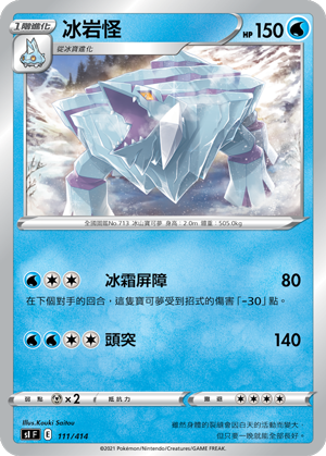 Avalugg #111