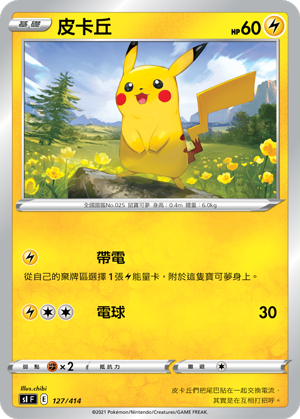 Pikachu #127