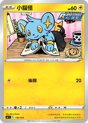 Shinx #140