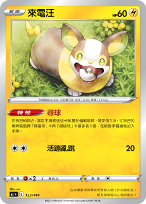 Yamper #153