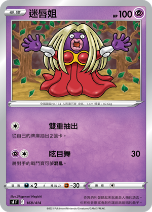 Jynx #168