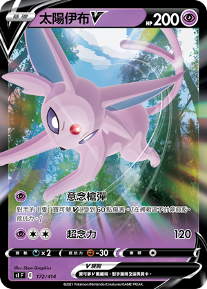 Espeon V #172