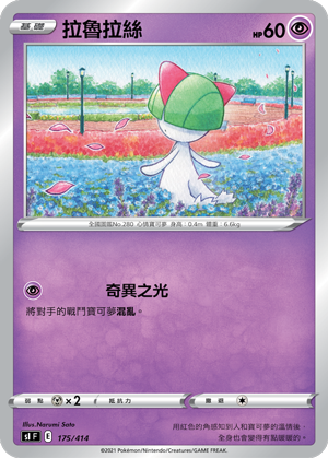 Ralts #175
