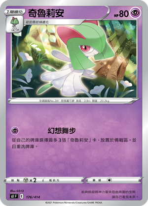 Kirlia #176