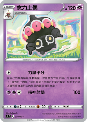 Claydol #181