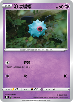 Woobat #183