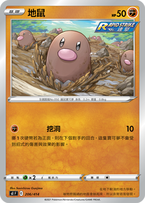 Diglett #206