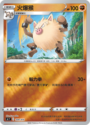 Primeape #209