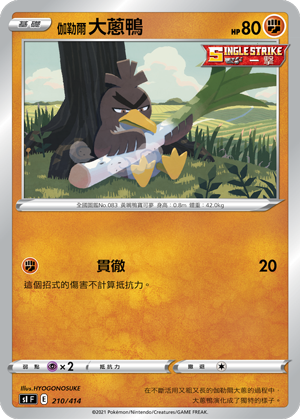 Farfetch'd #210