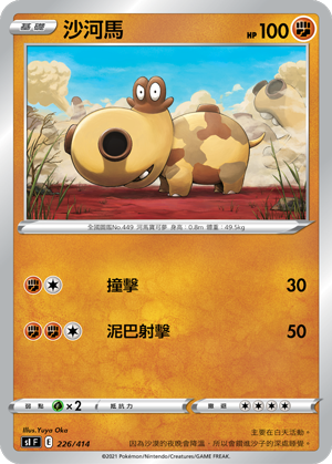 Hippopotas #226