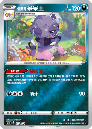 Slowking #257