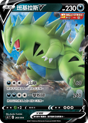 Tyranitar V #263