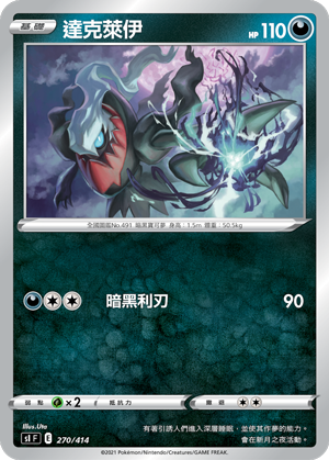 Darkrai #270