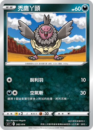 Vullaby #282