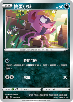 Impidimp #286