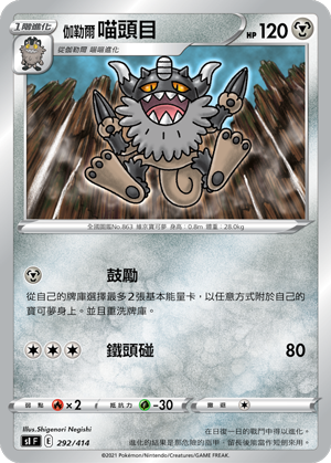 Perrserker #292