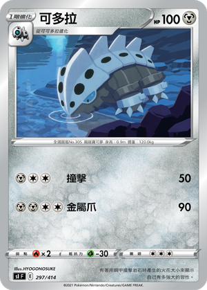 Lairon #297