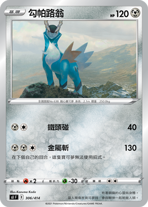 Cobalion #306