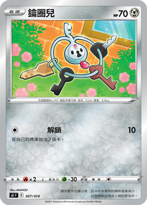 Klefki #307