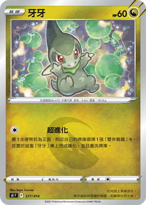 Axew #317