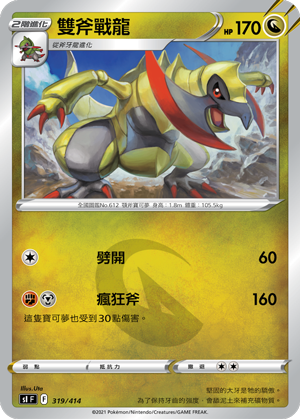 Haxorus #319