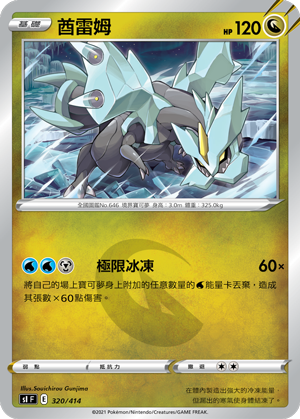 Kyurem #320