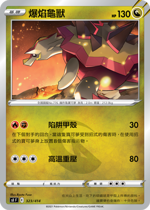 Turtonator #323