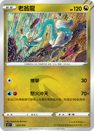 Drampa #324