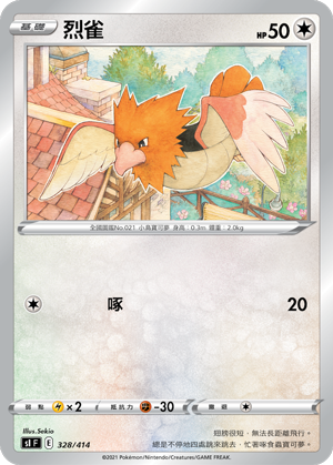Spearow #328