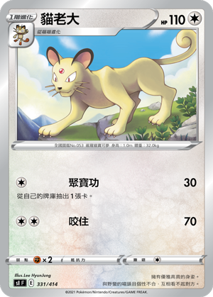 Persian #331