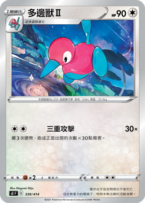Porygon2 #339